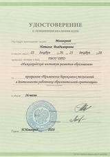 бережливые технологии, 2020 год.