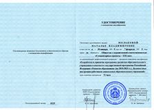 разработка и принятие программы развития, 2019 год.