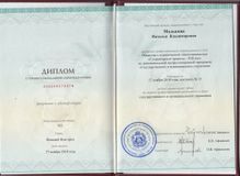 диплом о профессиональной переподготовке ООО "Гуманитарные проекты - 21 век"