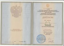 диплом об окончании ГОУВПО "Шуйского государственного педагогического университета"